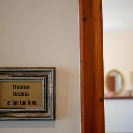 Helen - The Spartan Διαμέρισμα Σπάρτη