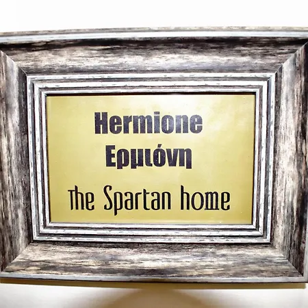 Helen - The Spartan Διαμέρισμα Σπάρτη